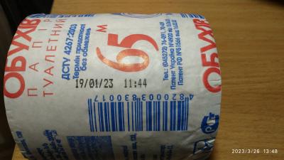 Прикрепленное изображение: IMG_20230326_134818.jpg